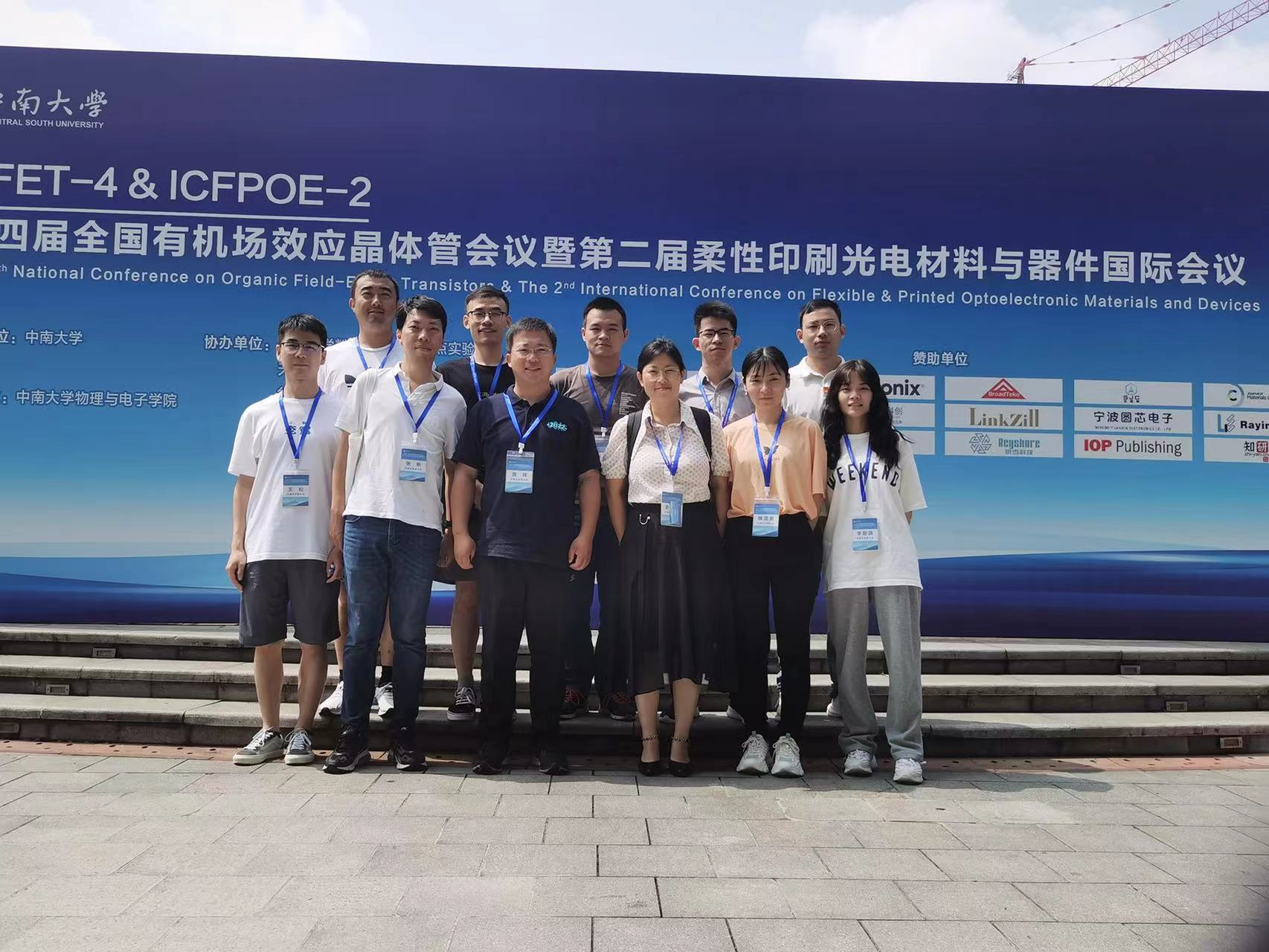 黄辉教授团队参加OFET-4 & ICFPOE-2会议