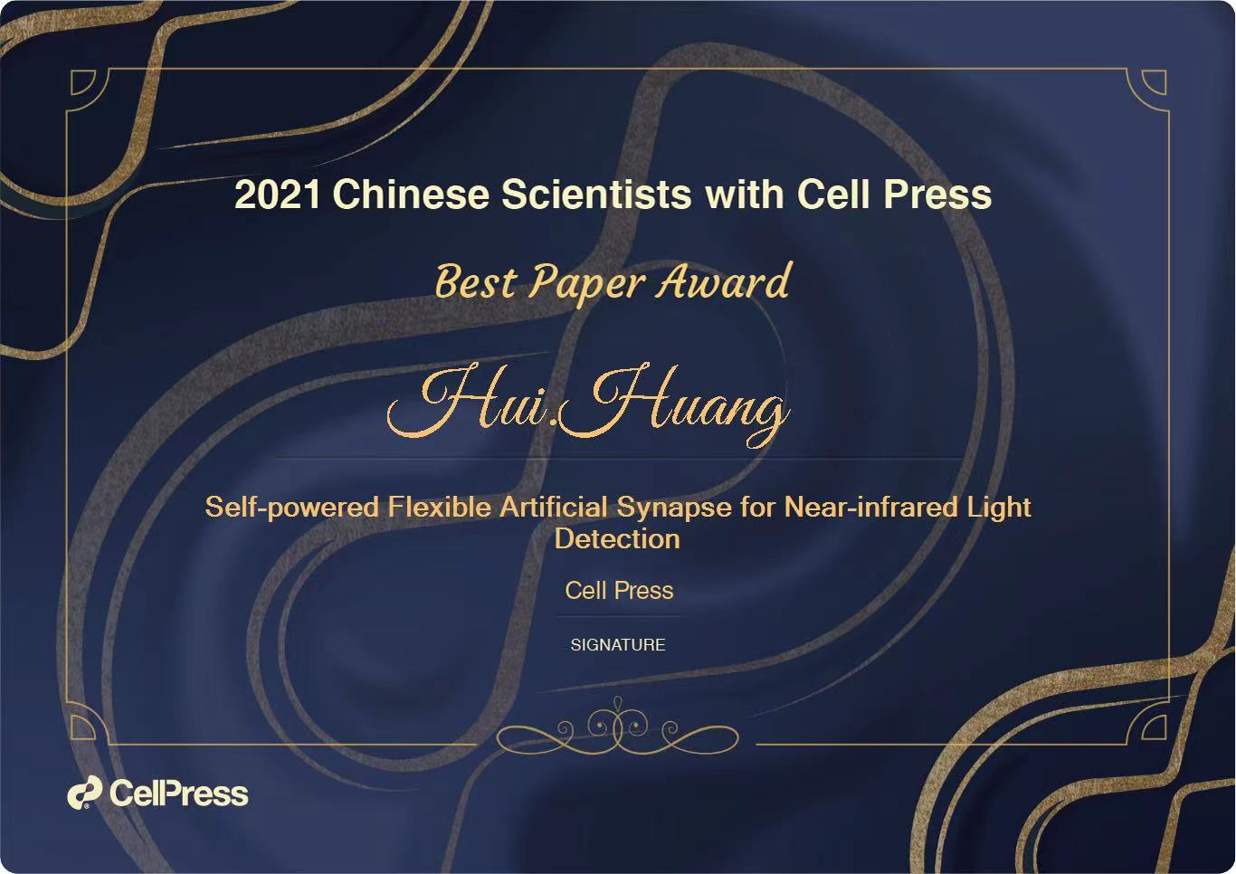 Congratulations to group’s photoelectric synapse research for receiving "2021 Chinese Scientists with Cell Press Best Paper Award" price