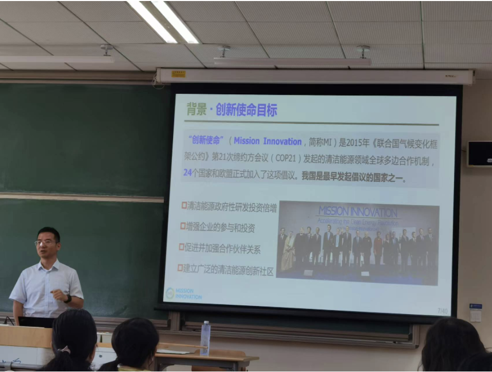Prof. Wang Yibo gave a lecture on "Green Power Technology Innovation and Global Cooperation in response to climate Change"